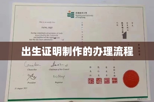 安宁出生证明制作的办理流程